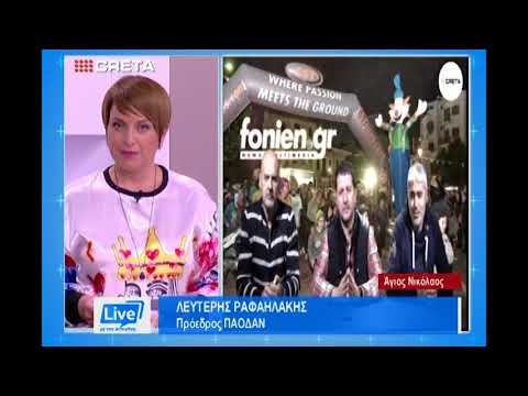fonien.gr - Οι απόκριες στον Άγιο Νικόλαο στην τηλεόραση TV Creta (16-2-2018)