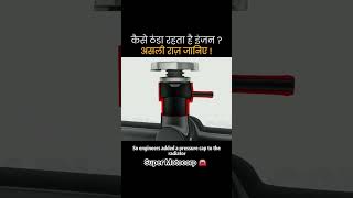 How cooling system works !!!#EngineCooling System #CarEngine #AutomobileFacts #Car Technology #yt