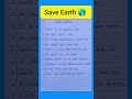 10 Lines On Earth Day in English | Essay On Earth Day | Earth Day Essay in English |Save Earth