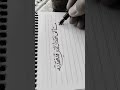 گإلفك وجدان الذي أنت واجد تصميم أبومسلم أناشيد اكسبلور فن خط النسخ 