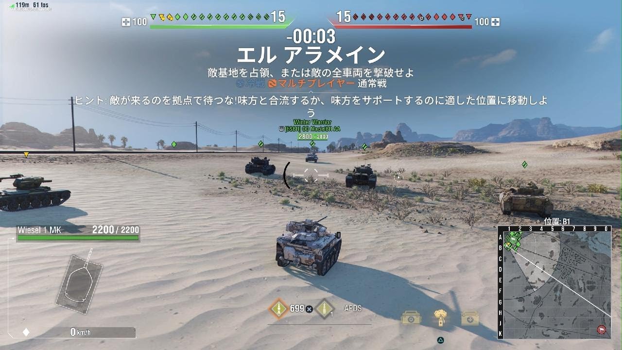 World of Tanks #143 [エルアラメイン] Wiesel 1 MK _20260209
