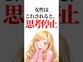 9割が知らない有益な恋愛心理雑学 #恋愛心理学 #恋愛 #恋愛雑学