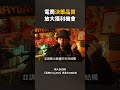 2026年中盤點，巨頭過得好嗎?【Tony幫你做功課】#電商tony #行銷 #電商 #統一 #PChome #網路家庭 #MOMO #富邦媒