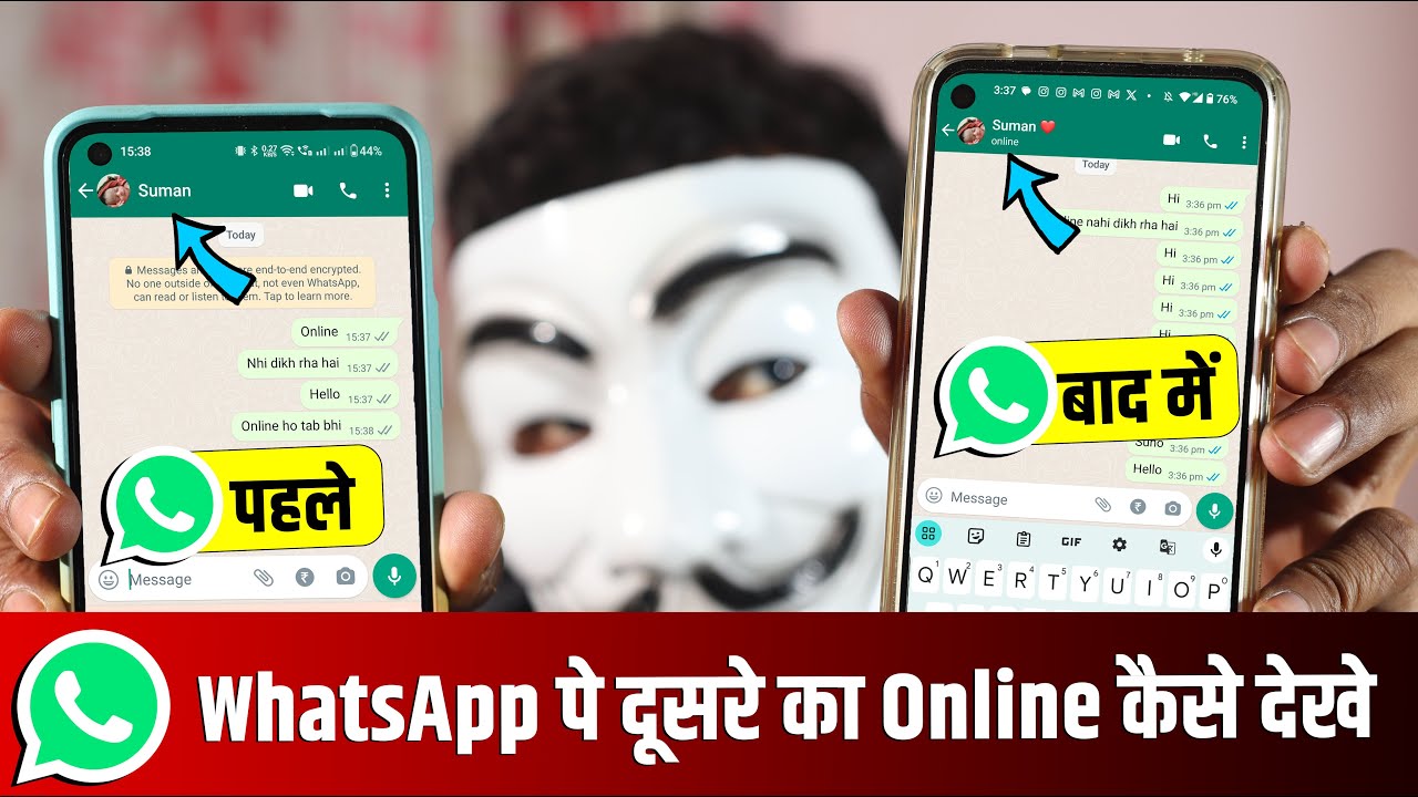 WhatsApp Pe Dusre Ka Online Kaise Dekhe WhatsApp Me Online Kaise Dekhe how-to-hide-online-status-on-whatsapp-how-to-hide-online-on-whatsapp