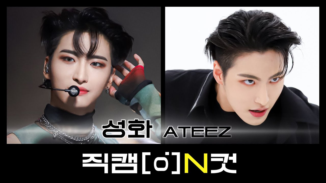 [직캠N컷] 에이티즈 성화 - 게릴라 (ATEEZ SEONGHWA - Guerrilla)のサムネイル
