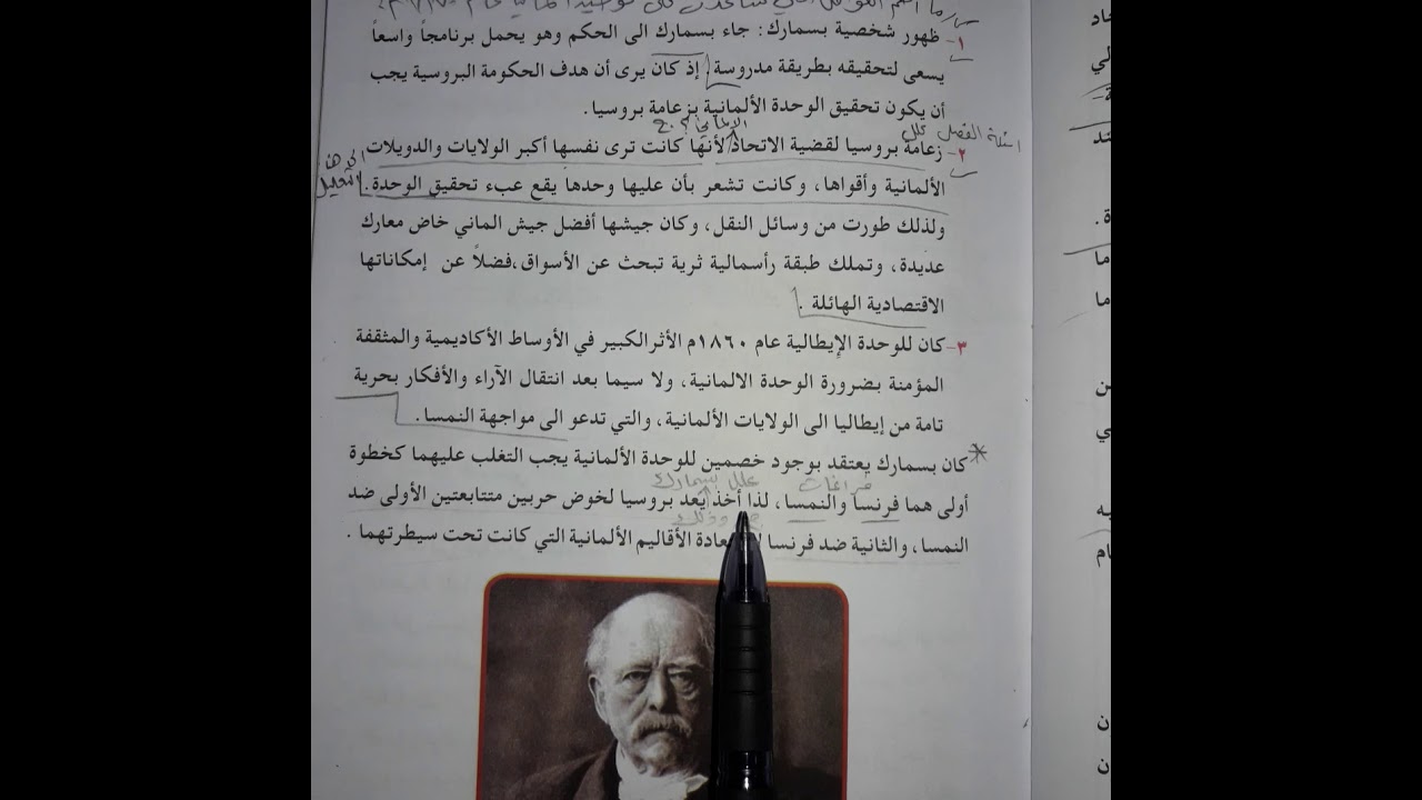 تاريخ الخامس الادبي (الاتحاد الالماني وسياسة بسمارك ،أ-الاتحاد الالماني ١٨٦٢- ١٨٩٠م
