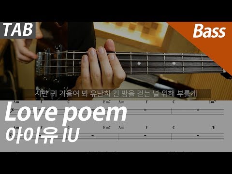 Love poem | Bass 베이스 - 아이유 IU