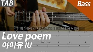 Love poem | Bass 베이스 - 아이유 IU by COVER SKILLS