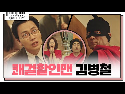 | 쌉니다 천리마마트 <strong>pegasus</strong> market EP.10