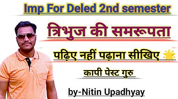 UP Deled 21 Batch||2nd semester||Maths| #त्रिभुजों_की_समरूपता||UP Deled Nitin sir