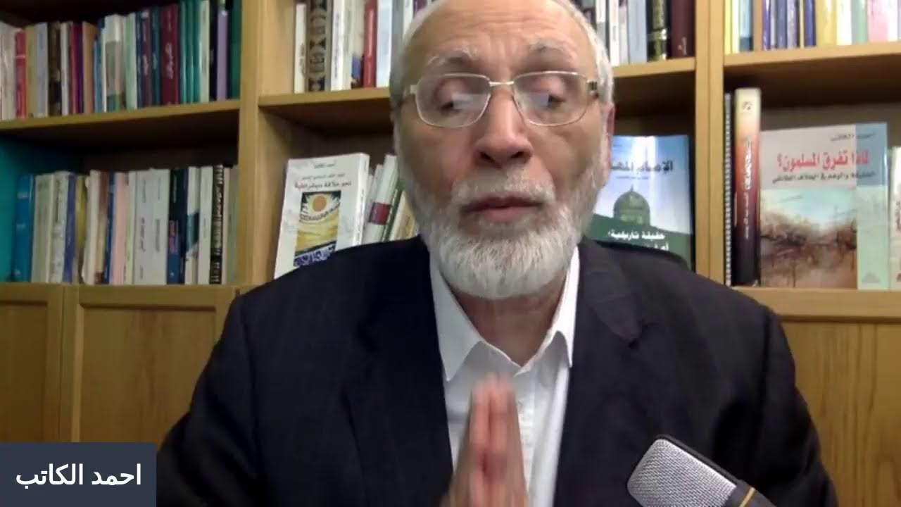 لماذا هربت من الحوار مع الشيخ احمد الجعفري يا احمد الكاتب؟