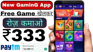FREE GAME KHELKAR PAISE KAISE KAMAYE | PLAY GAME AND EARN MONEY | BEST GAMING EARNING APP 2022 screenshot 4