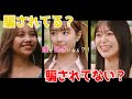 オオカミを好きになるのは誰？！きゃすみる/まほち/あんころ【キミとオオカミ/切り抜き】