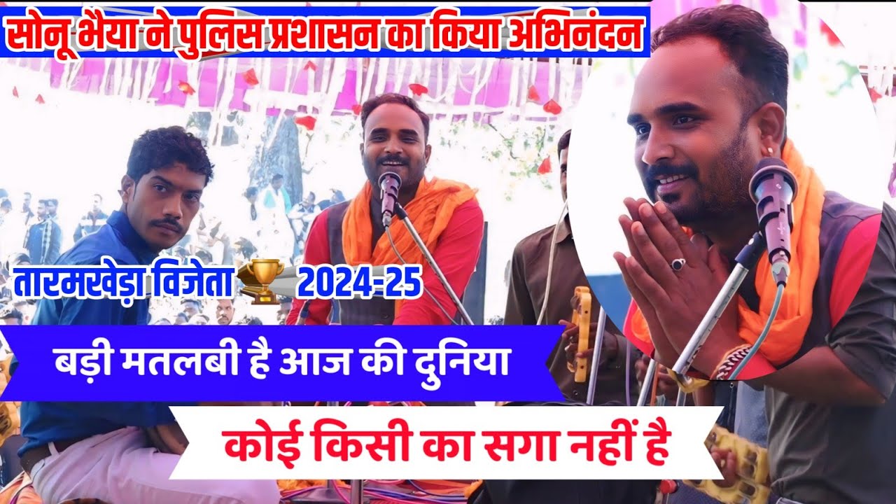 बेस्ट मानव चेतावनी से साल की शुरुआत  श्री श्रद्धा मंडल भोपाल  तारमखेड़ा भजन प्रतियोगिता