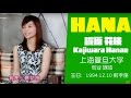 【日本留学生的中国生活②】和想象中不同的中国 (中国にいる日本人留学生の話を聞いてみた!)