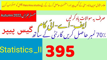 Aiou 395 guess paper autumn 2022|395 aiou old papers|Rais Aiou studio