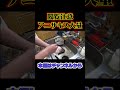 【閲覧注意】アニサキスに気をつけろ！捌いた魚の肝が⁉︎ #へんな魚おじさん #アニサキス