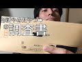 部活辞めたやつの高校調査書ってどうなってるの。