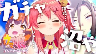 【 ウマ娘プリティーダービー 】もちろんお迎えするよ、花嫁ウマ娘を･･･にぇ！👰🏇【ホロライブ/さくらみこ】