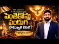 🔥 Power of Holy Spirit | పెంతెకోస్తు పండుగ ప్రాముఖ్యత ఏమిటి? |#paulemmanuel #pentecostal