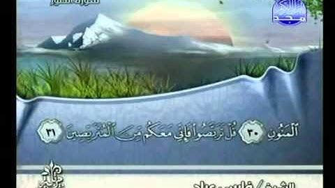 سورة الطور فارس عباد - Surah At-Tur Fares Abbad