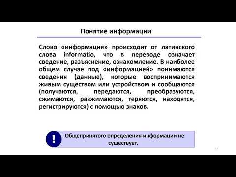 Магистратура_электроэнерг_осенний семестр_Сетевые технологии в электроэнергетике лекция 1