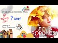 18 эфир 2022/7 мая/Финансы. Помоги себе сам/Лена Воронова