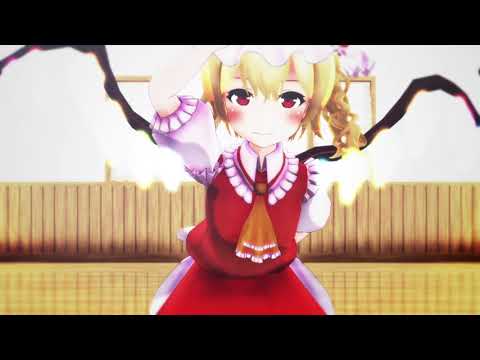 【東方MMD】フランドールスカーレットが撫でてくれるそうです【TN改変】
