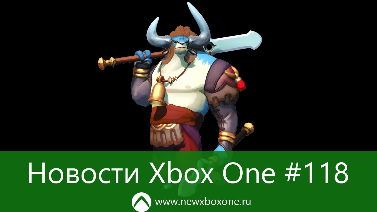 Новости Xbox One 