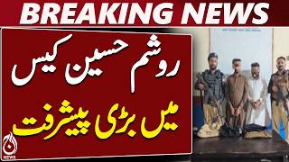 Karachi Police | Roshum Hussain Case | Two Suspects Arrested | SIU Investigation - Aaj News