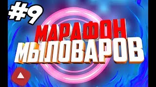 Марафон мыловаров 9 ♥ Форма Ракушка ♥ SOAPMarias ♥ Мыловарение