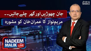 Nadeem Malik Live - #SAMAATV - 21 Dec 2021