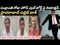 Msvg public talk|సంక్రాంతి రోజు హౌస్ ఫుల్ బోర్డ్స్ పై రియాక్షన్ |chiranjeevi|nayanatara|Anil|JPT TV