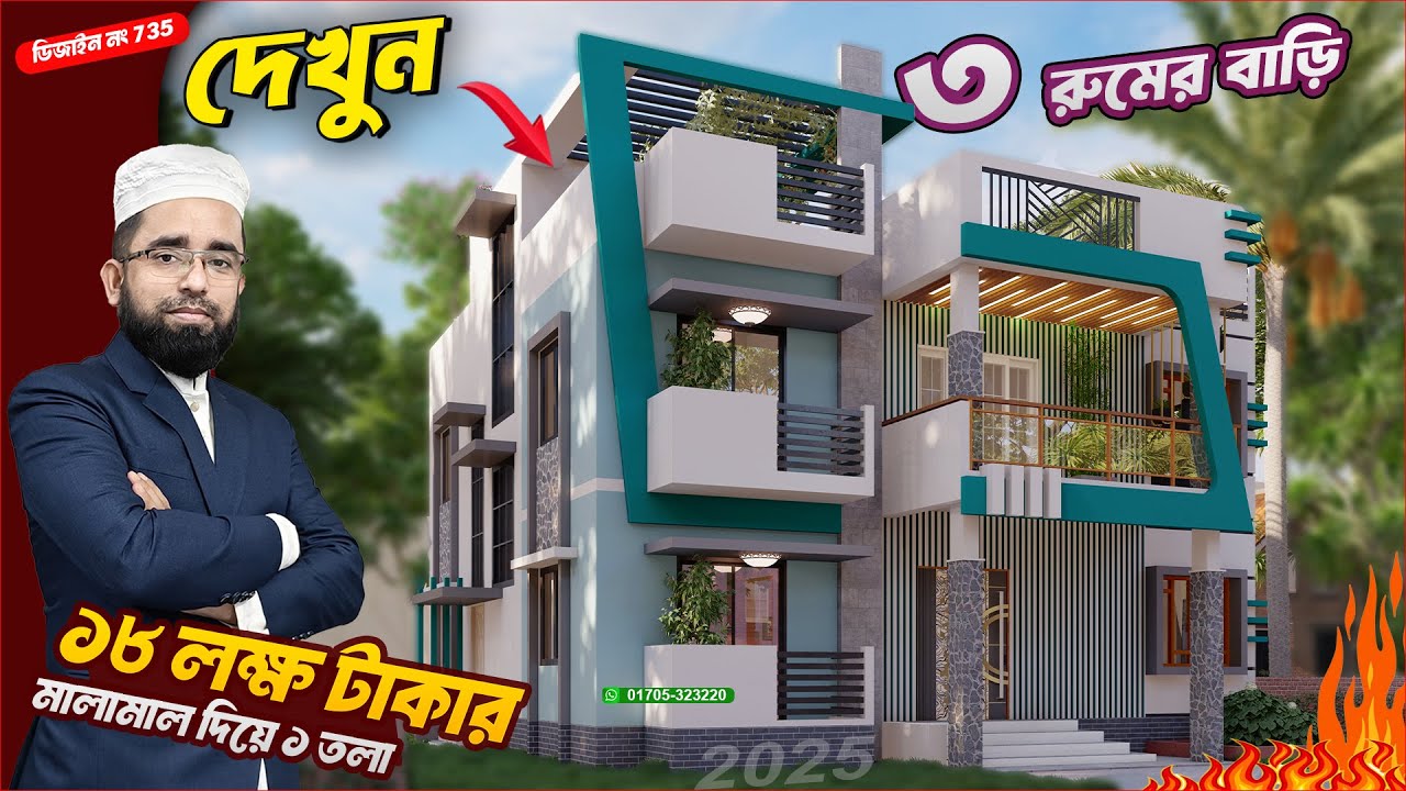 গ্রামের জন্য ইউনিক ডুপ্লেক্স বাড়ি ২০২৫, Hossain House Design hhd735