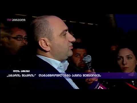 „აგარის შაქრის“ თანამშრომლებმა აქცია შეწყვიტეს