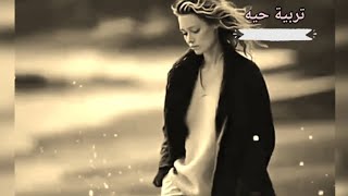 تربية حيه 