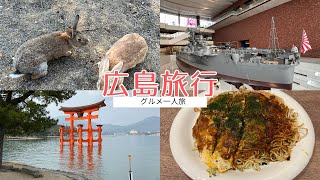 [English Sub][Japan]Hiroshima gourmet trip