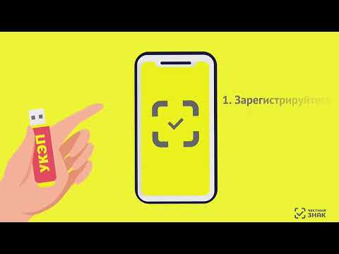 ЭДО Честный знак