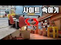 사이트가 2층 인 척을 해봤다