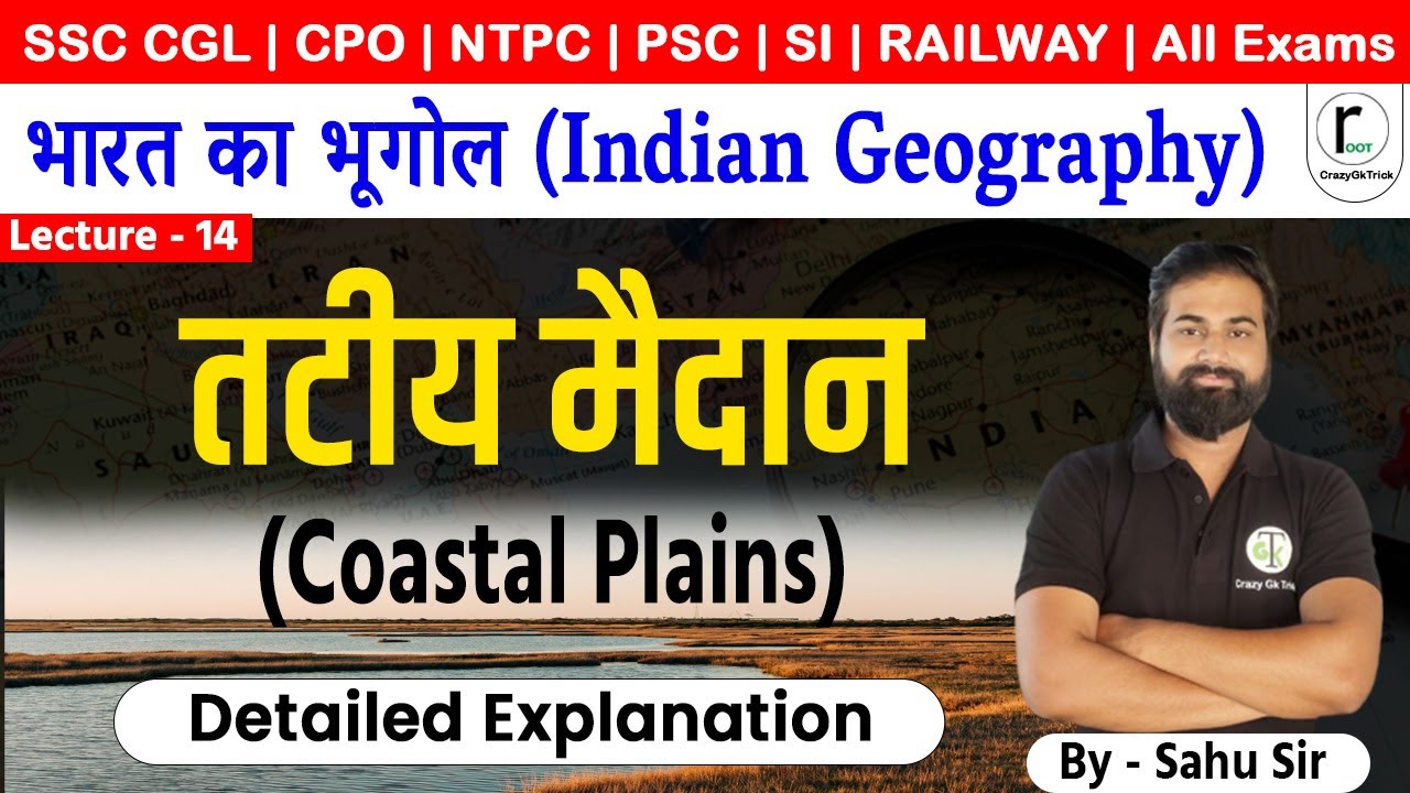 Indian Geography | Coastal Plain (तटीय मैदान) | Lecture - 14 | By Sahu Sir | Root by Crazy GkTrick