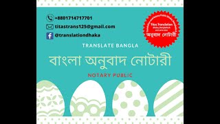 eng bangla translation । ইংরেজি বাংলা অনুবাদ ও নোটারী। Translate to bangla screenshot 2