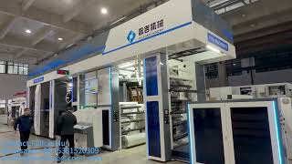 Testing video of 400m/min Full Servo Motor Controlled Gearless Type Flexo Printing Machine