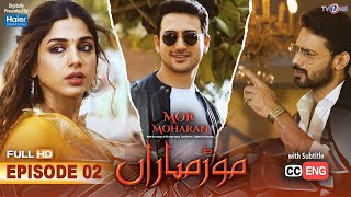 Mor Moharan | Episode 2 | English Subtitle | Digitally Presented by Haier | 17 May 2022 | TVONE