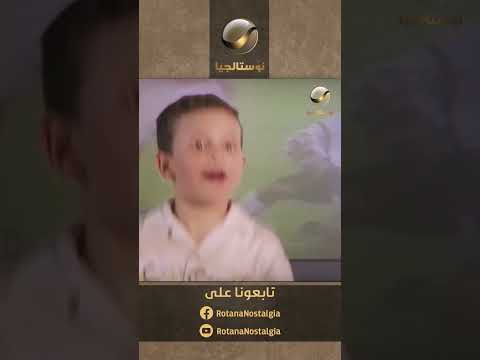 لما يكون ابن اختك عندكوا وأنت بتتفرج على ماتش  نجم اليوم مصطفى قمر