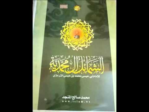 لباس رسول الله خف رسول الله نعل رسول الله صلى الله عليه وسلم