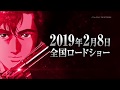 City Hunter the Movie Teaser #1 2018   Anonesan
