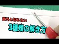 【作業効率化】3分で分かるリッパーを使った3種類の解き方
