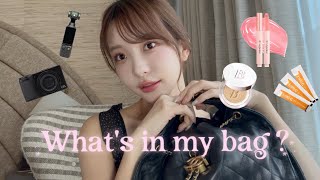 【What’s in my bag?】最近のバッグの中身| 毎日持ち歩いてる愛用品👜