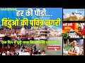 Haridwar Tourist places।। Har Ki Pauri Ganga Aarti 2025❣️एक दिन में घूमे पूरे हरिद्वार को #vlog