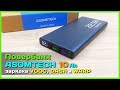 📦 Повербанк ASOMETECH 10000mAh 22.5W - Поддержка VOOC, DASH и WARP быстрой зарядки